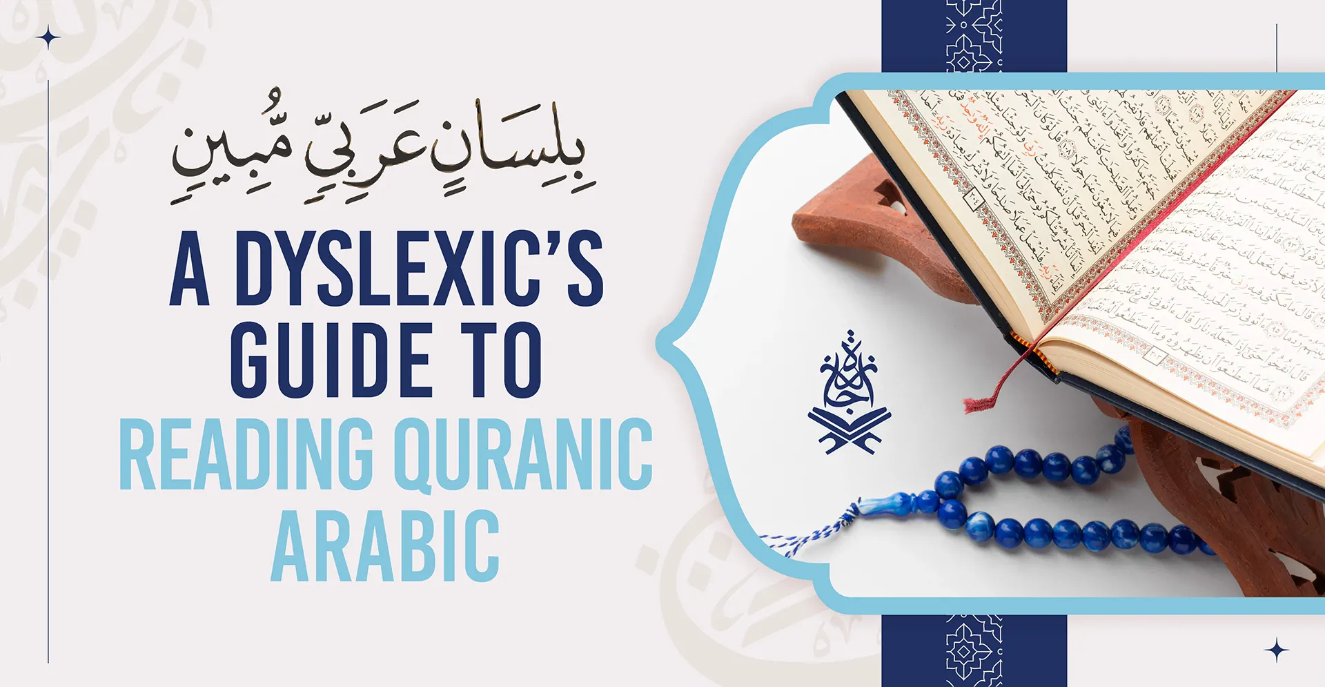 A-Dyslexics-Guide-To-Reading-Quranic-Arabic