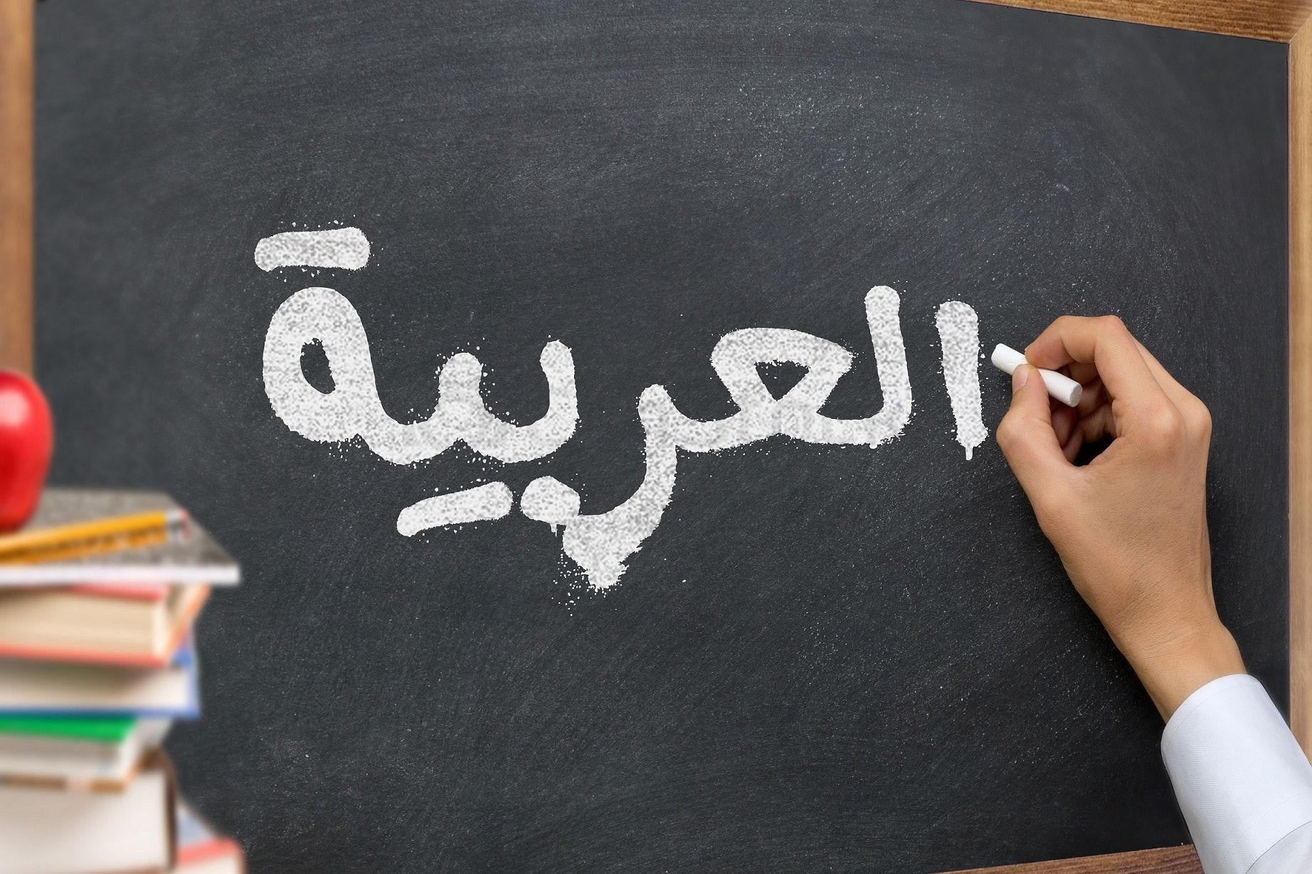 How-To-Learn-Arabic-By-Yourself-Without-Taking-A-Class-_-AutoLingual-–-Learn-A-Foreign-Language-By-Yourself