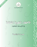 الأخطاء الشائعة